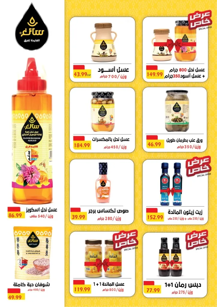 عروض يورومارشية نوفمبر 2025 | 🏛️ تخفيضات ملوكية بمناسبة افتتاح المتحف المصري الكبير 🇪🇬 25 عروض يورومارشية نوفمبر 2025 | 🏛️ تخفيضات ملوكية بمناسبة افتتاح المتحف المصري الكبير 🇪🇬