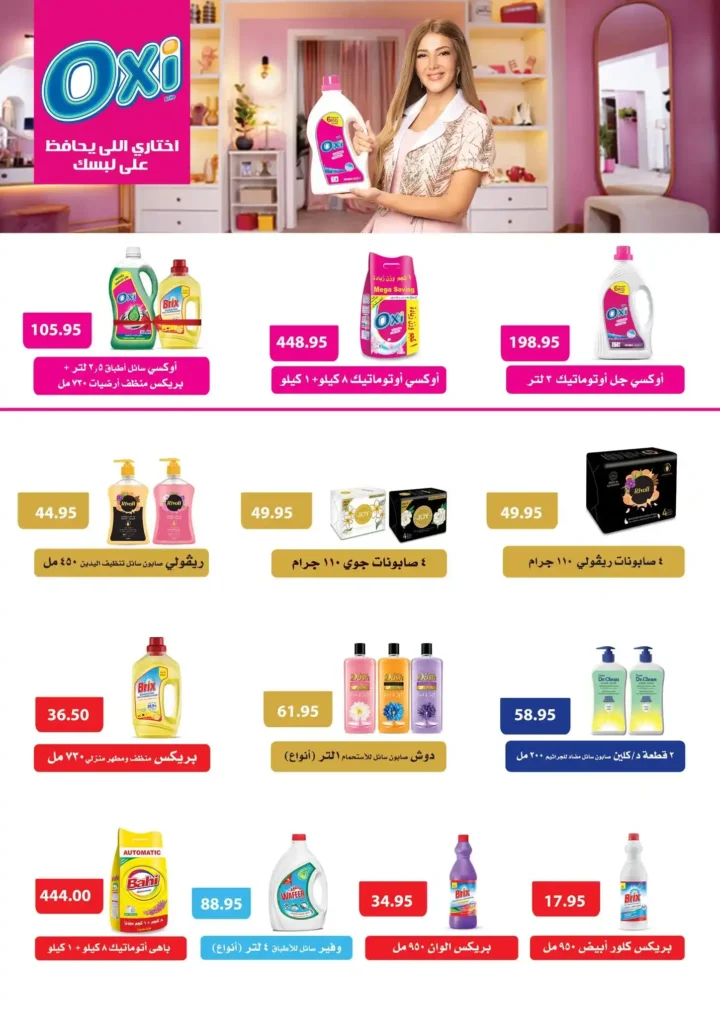 تخفيضات الجمعة البيضاء من 13 حتى 25 نوفمبر