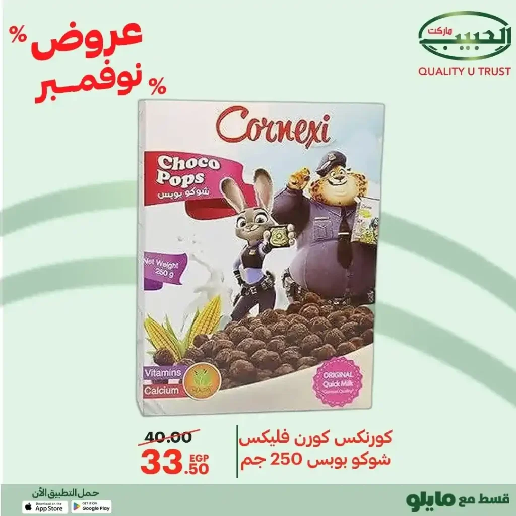 خصومات قوية على الزيت والسمن والبقالة