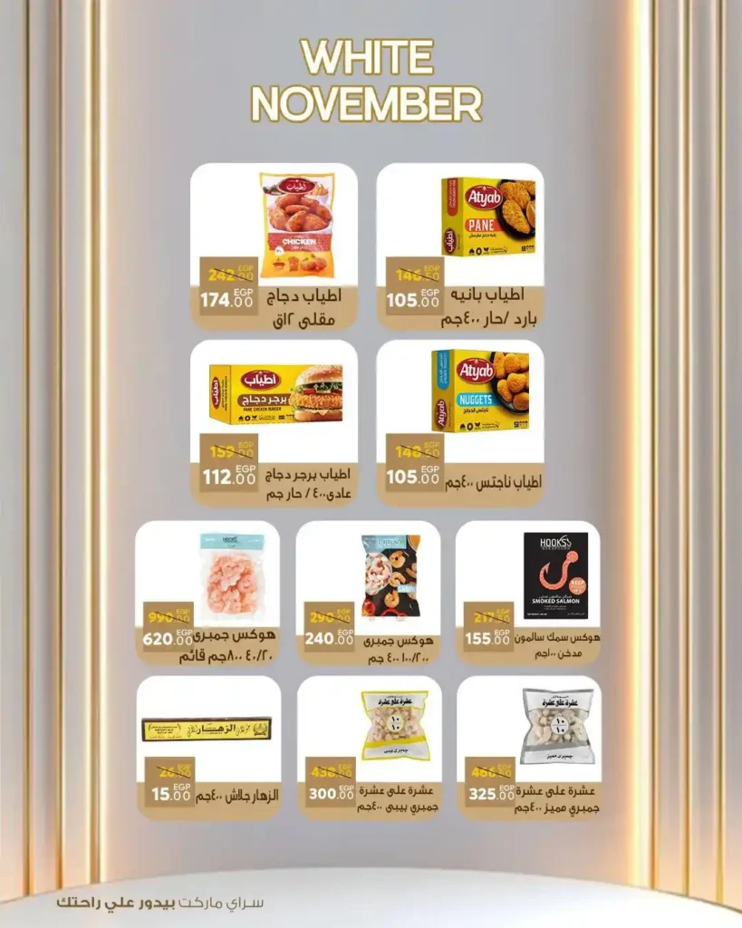  خصومات قوية على كل احتياجات بيتك