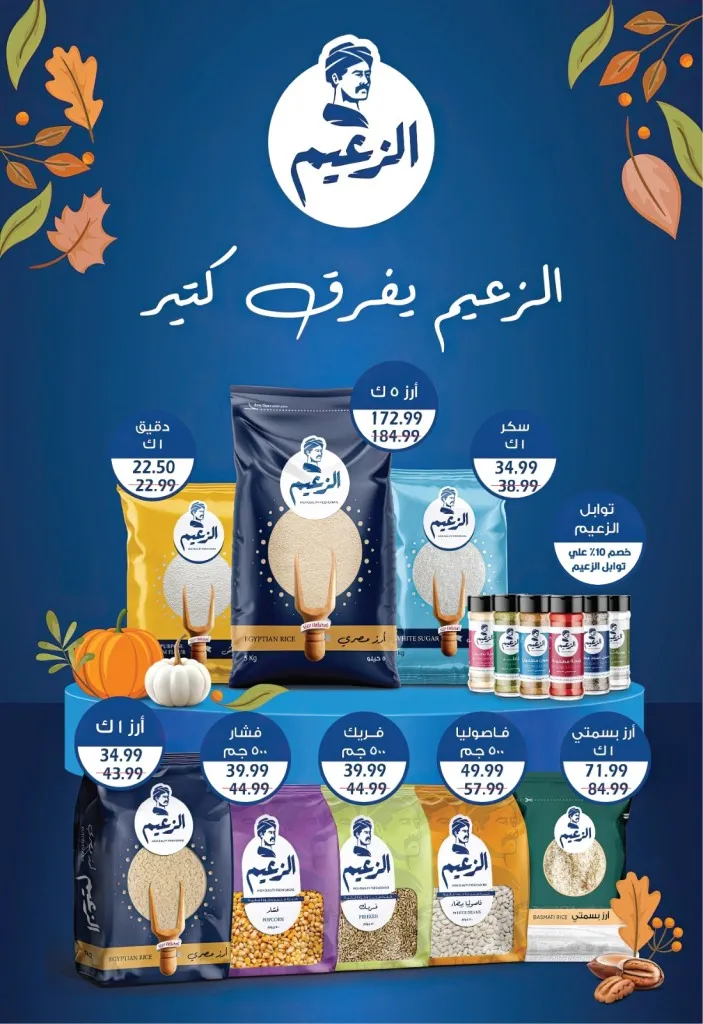 عروض يورومارشية نوفمبر 2025 | 🏛️ تخفيضات ملوكية بمناسبة افتتاح المتحف المصري الكبير 🇪🇬 26 EuroMarché Offers November 2025 | 🏛️ Royal Discounts to Celebrate the Opening of the Grand Egyptian Museum 🇪🇬