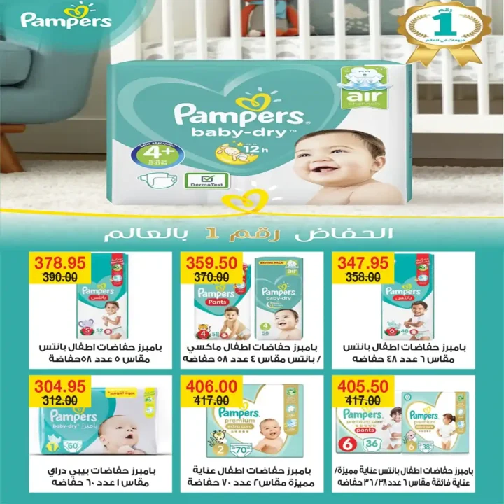 عروض ايه ماركت حتى 3 ديسمبر2025