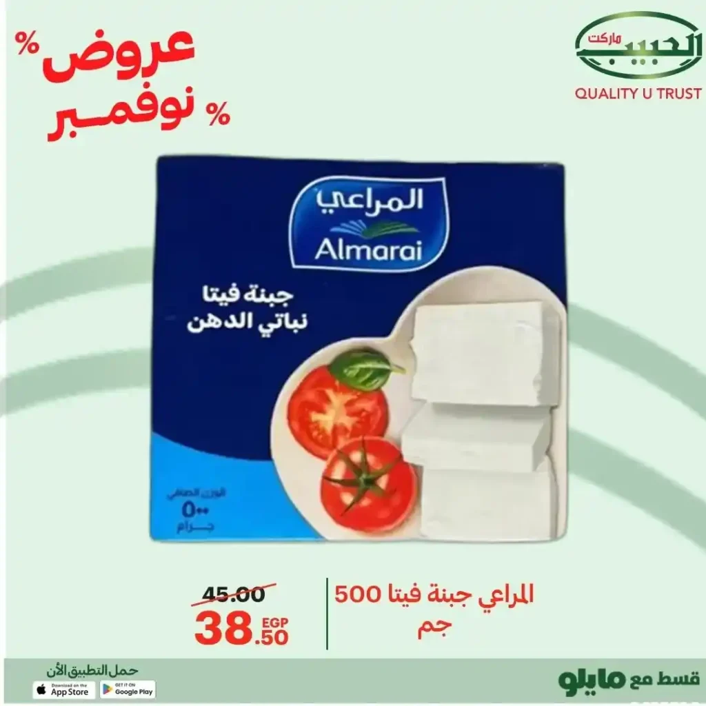 خصومات قوية على الزيت والسمن والبقالة