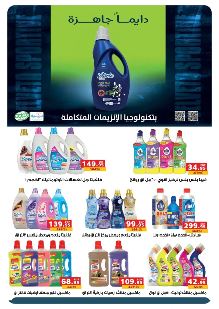 عروض بنده مصر