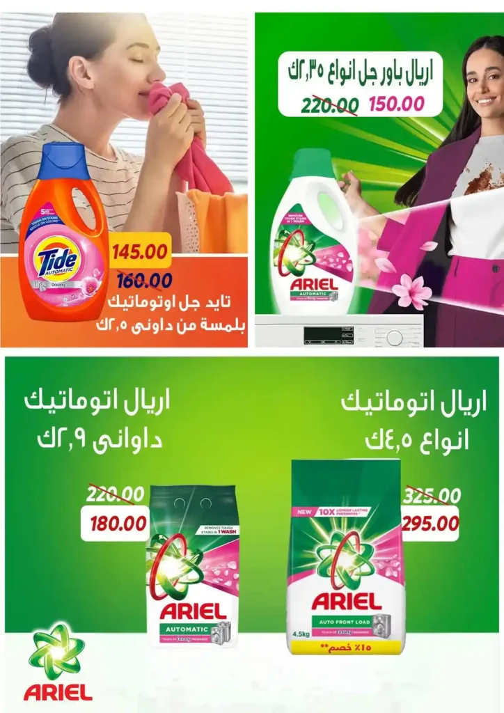  خصومات قوية على كل احتياجات بيتك