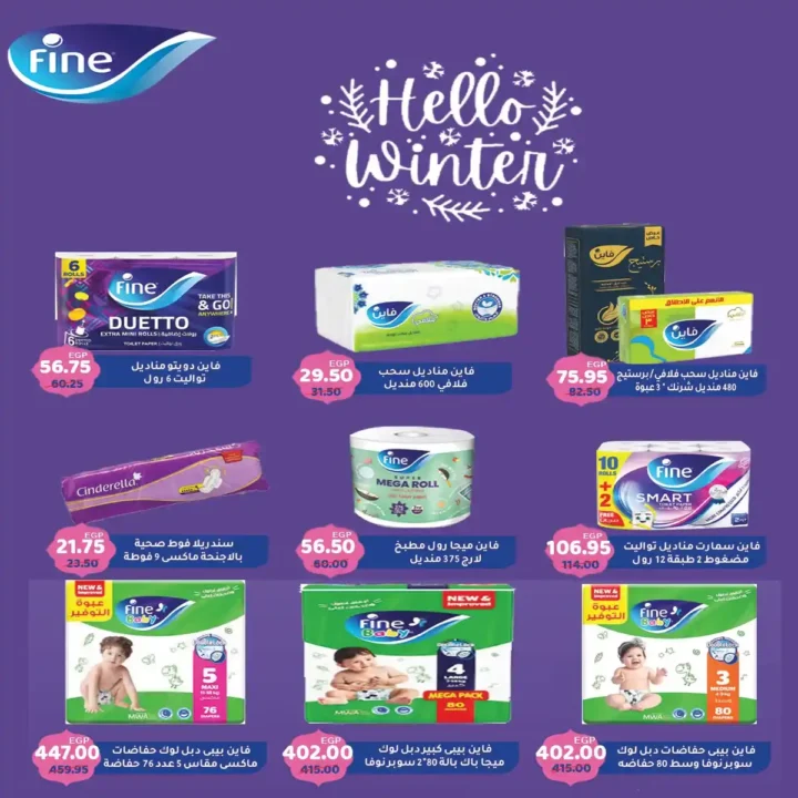 28 عرـوض مصر عروض ايه ماركت مصر 62 70