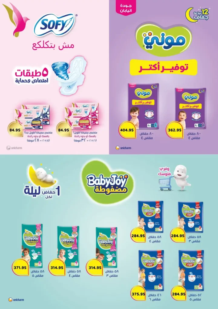 تخفيضات الجمعة البيضاء من 13 حتى 25 نوفمبر