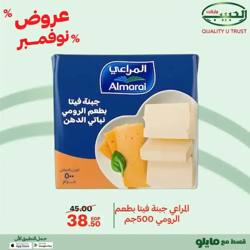 خصومات قوية على الزيت والسمن والبقالة