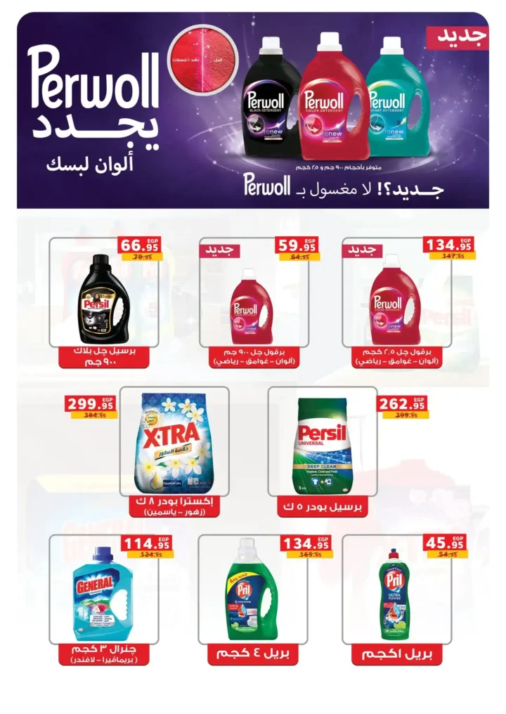 عروض بنده مصر