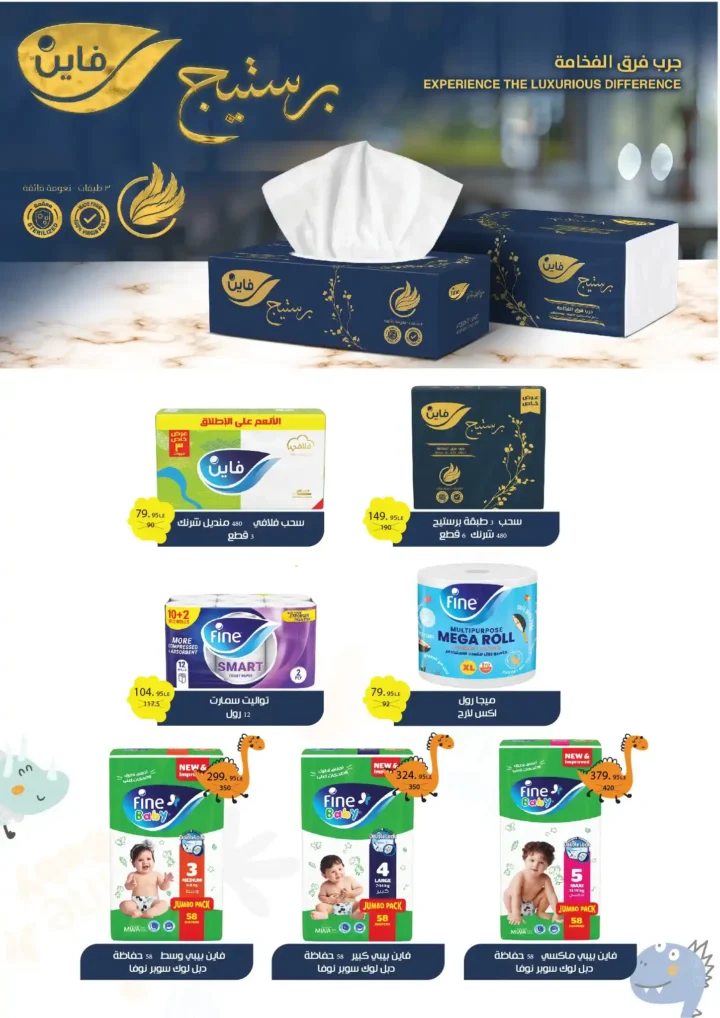 عروض خير زمان نوفمبر 2025 | خصومات مذهلة على البقالة والمنظفات والمجمدات 3 عروض خير زمان نوفمبر 2025