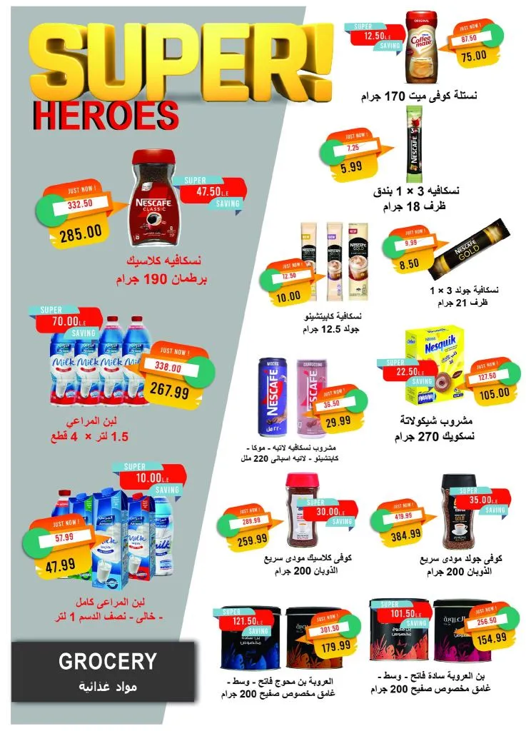 عروض مترو ماركت نوفمبر 2025 | 🛒 خصومات كبيرة على الجبن والمنظفات والمنتجات الحصرية 🧀🧼 28 Metro Market November 2025 Offers | 🛒 Huge discounts on cheese, cleaning supplies, and exclusive products 🧀🧼