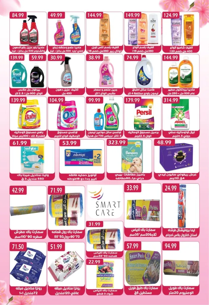 عروض يورومارشية نوفمبر 2025 | 🏛️ تخفيضات ملوكية بمناسبة افتتاح المتحف المصري الكبير 🇪🇬 28 EuroMarché Offers November 2025 | 🏛️ Royal Discounts to Celebrate the Opening of the Grand Egyptian Museum 🇪🇬