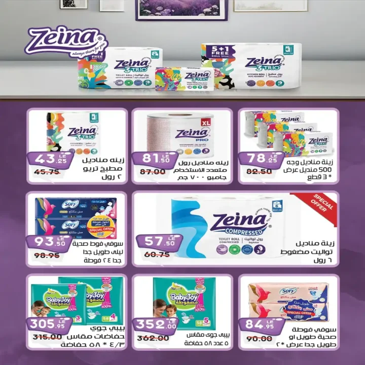 عروض ايه ماركت حتى 3 ديسمبر2025