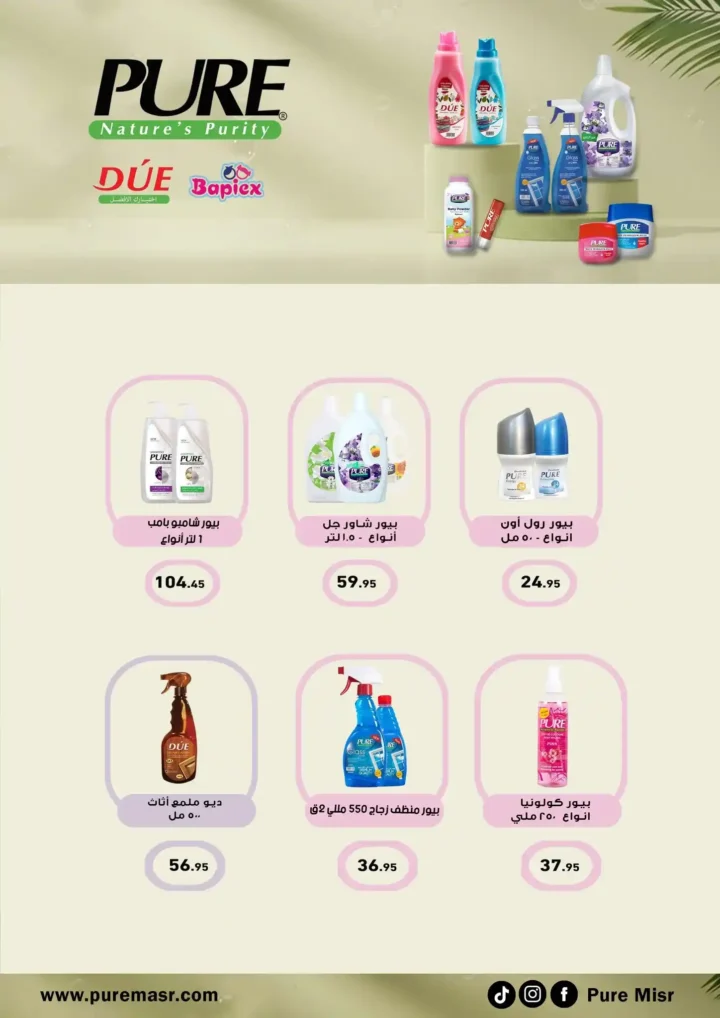 تخفيضات الجمعة البيضاء من 13 حتى 25 نوفمبر