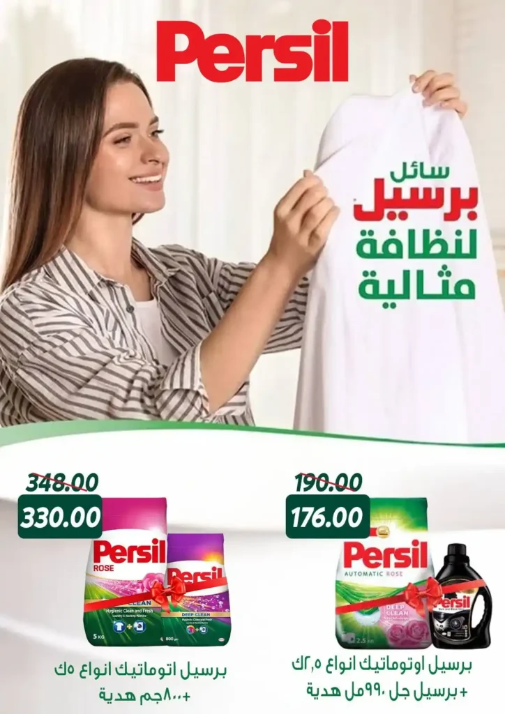  خصومات قوية على كل احتياجات بيتك