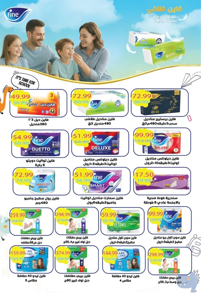 عروض يورومارشية نوفمبر 2025 | 🏛️ تخفيضات ملوكية بمناسبة افتتاح المتحف المصري الكبير 🇪🇬 29 عروض يورومارشية نوفمبر 2025 | 🏛️ تخفيضات ملوكية بمناسبة افتتاح المتحف المصري الكبير 🇪🇬