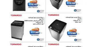 عروض الغزاوي على اجهزة العربي بخصومات وتقسيط حتى 18 شهر