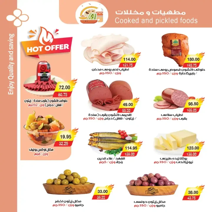 عروض ايه ماركت مصر A Market Egypt 