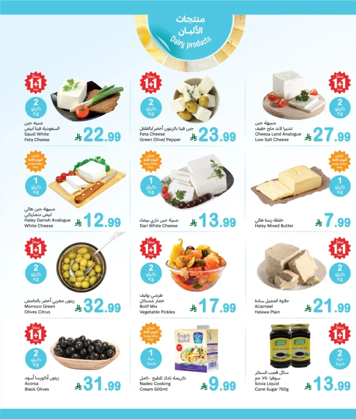 عروض طازجة من أسواق عبد الله العثيم ليوم الاثنين 24 نوفمبر 2025 | توفير كبير على اللحوم والخضروات والفواكه 3 عروض طازجة من أسواق عبد الله العثيم ليوم الاثنين | توفير كبير على اللحوم والخضروات والفواكه