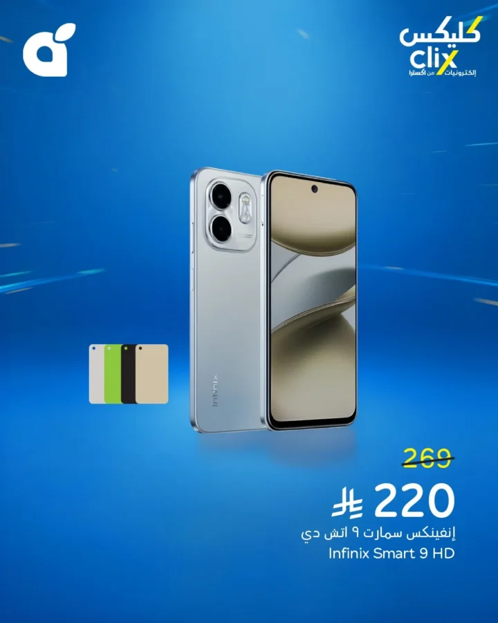 عروض بنده على الإلكترونيات – ذكرى انطلاقة كليكس Clix : خيارات ذكية بأسعار خيالية حتى 18 نوفمبر 2025 4 Panda Electronics Offers – Clix Anniversary: Smart options at incredible prices until November 18, 2025