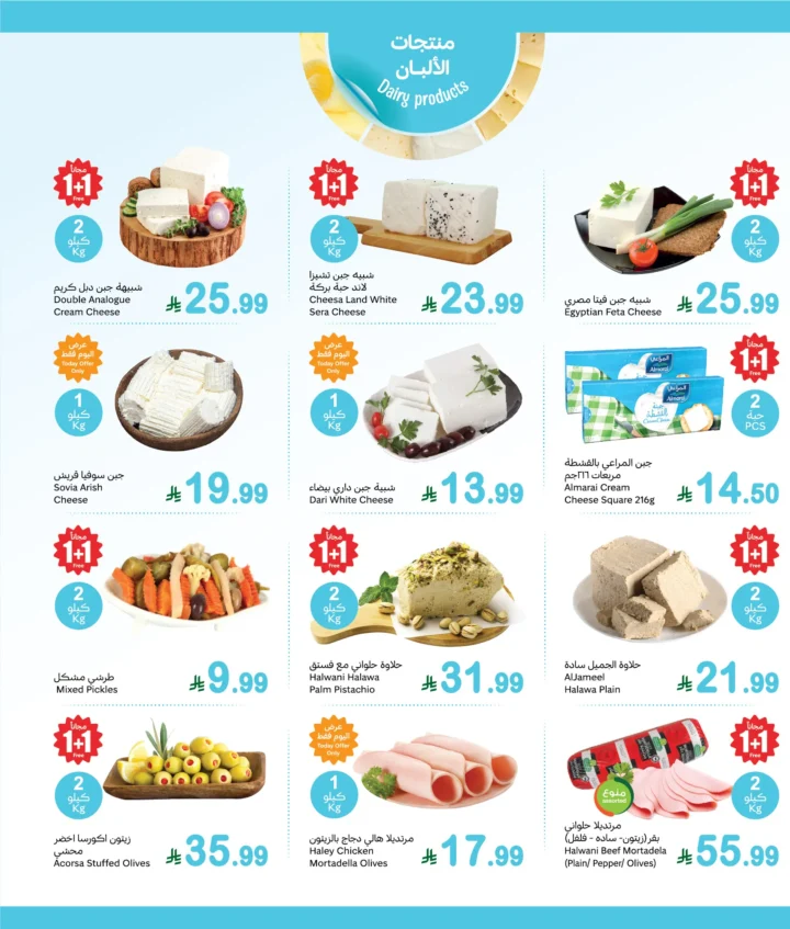 عروض أسواق عبدالله العثيم يوم الاثنين الطازج – أقوى تخفيضات الخضار والفواكه واللحوم 17 نوفمبر 2025 3 عروض أسواق عبدالله العثيم يوم الاثنين الطازج – أقوى تخفيضات الخضار والفواكه واللحوم 17 نوفمبر 2025