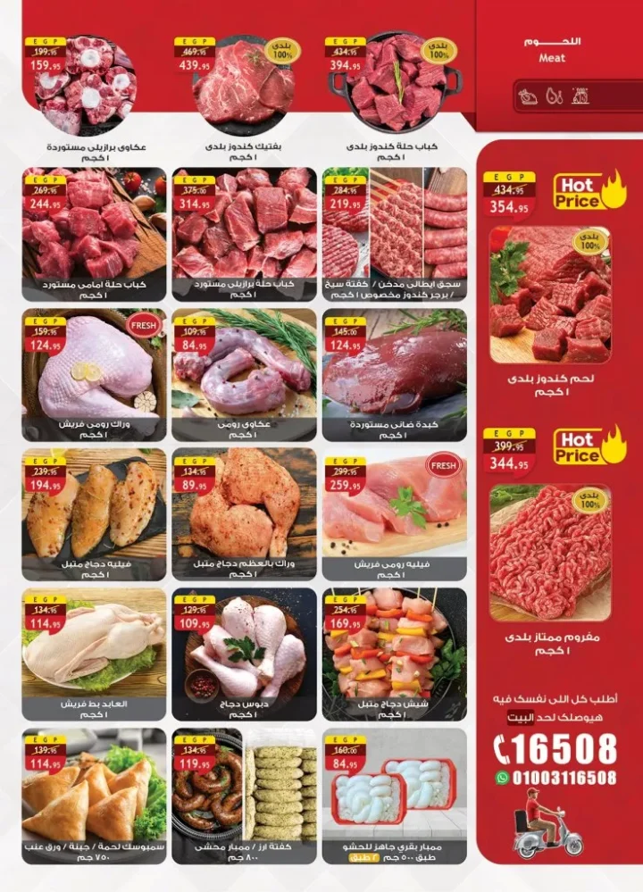 عروض الراية ماركت Al Rayah Market في الجمعة البيضاء نوفمبر 2025 | 🛒 خصومات مذهلة على كل الأقسام 💥 3 عروض الراية ماركت Al Rayah Market في الجمعة البيضاء نوفمبر 2025 | 🛒 خصومات مذهلة على كل الأقسام 💥