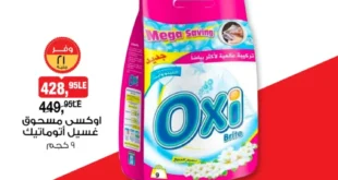 BIM's One-Day Offer on Monday, December 1, 2025 – 💥 Huge Discounts on Laundry Detergents