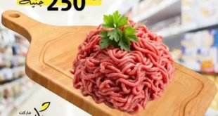 عروض أسواق حكاية اليوم على اللحوم البلدي بأسعار لا تفوت نوفمبر 2025