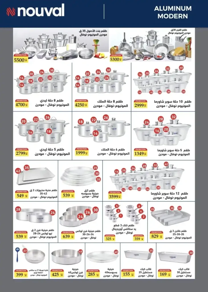 عروض التوحيد والنور – الجمعة البيضاء | خصومات ضخمة في كل الأقسام 🔥🛍️ 7 عروض التوحيد والنور – الجمعة البيضاء