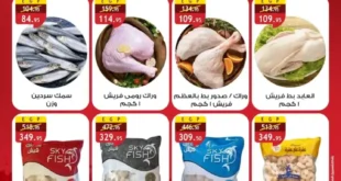 عروض الرايه ماركت على المنتجات الغذائية – تخفيضات الجمعة البيضاء من 20 حتى 22 نوفمبر 2025