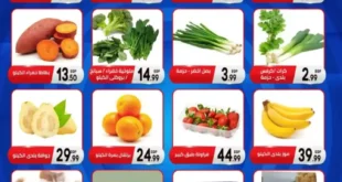 عروض أولاد المحلاوي حتى 20 نوفمبر 2025