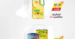 عروض A Market Egypt من 25 نوفمبر حتى 3 ديسمبر