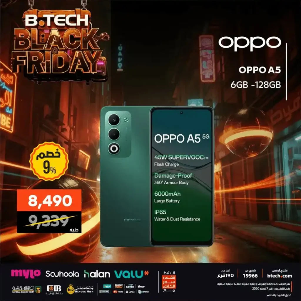 افضل عروض بى تك على موبايلات اوبو – تخفيضات بلاك فرايداي حتى 15% 3 افضل عروض بى تك على موبايلات اوبو