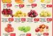 عروض بيم مصر على الخضار والفاكهة