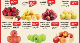 عروض بيم مصر على الخضار والفاكهة