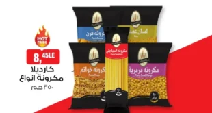 عروض بيم مصر 30 نوفمبر 2025 | خصومات يوم الأحد على منتجات حصرية