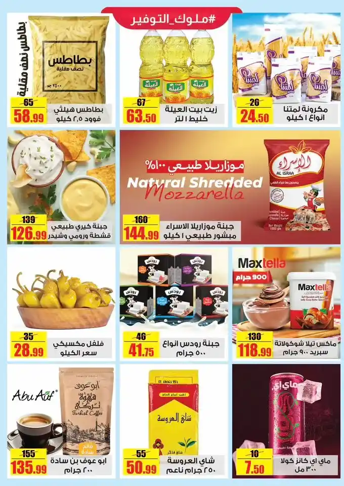 عروض حلال ماركت الاسبوعية حتى 1 / ديسمبر2025 | تخفيضات قوية على السلع الاساسية 3 عروض حلال ماركت الاسبوعية تخفيضات قوية على السلع الاساسية