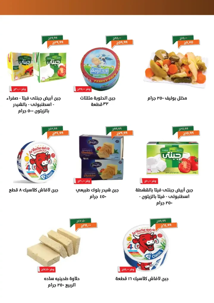 عروض خير زمان نوفمبر 2025 | خصومات مذهلة على البقالة والمنظفات والمجمدات 28 خصومات مذهلة على البقالة والمنظفات والمجمدات