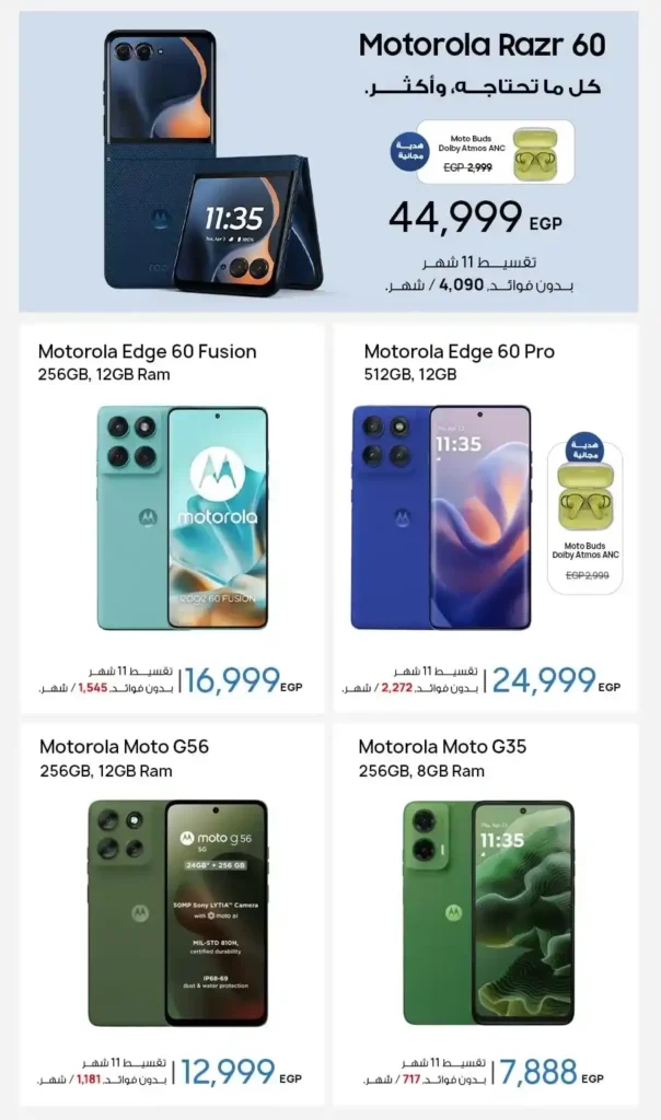 عروض دبي فون ستورز 11.11