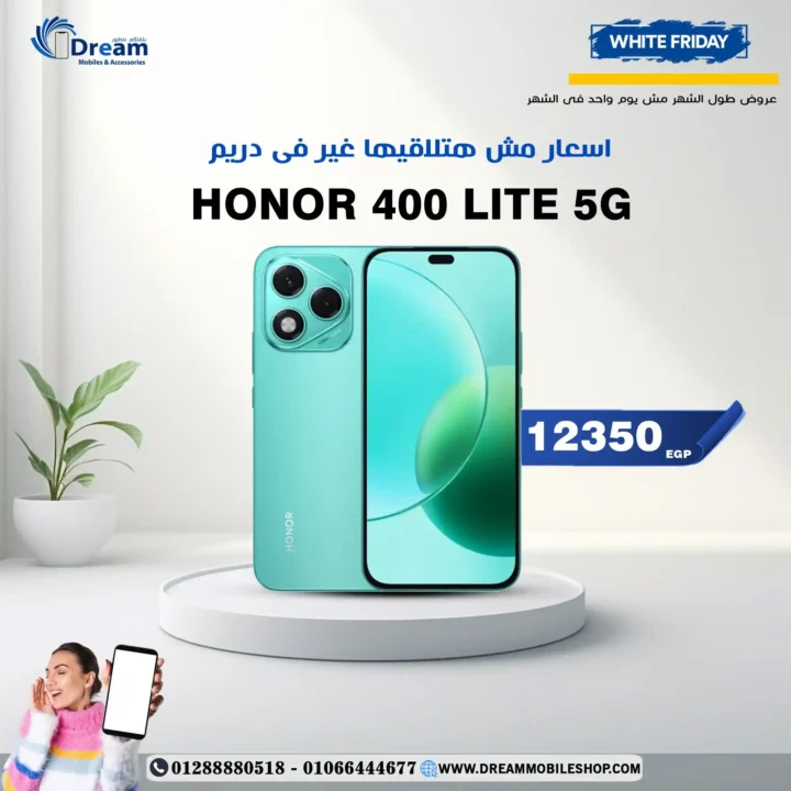 عروض دريم موبايل شوب على هواتف HONOR نوفمبر 2025 | أسعار لا تُنافس 14 عروض دريم موبايل شوب على هواتف HONOR نوفمبر 2025