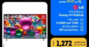 عروض راية شوب بلاك فرايداي