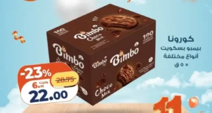 عروض كازيون