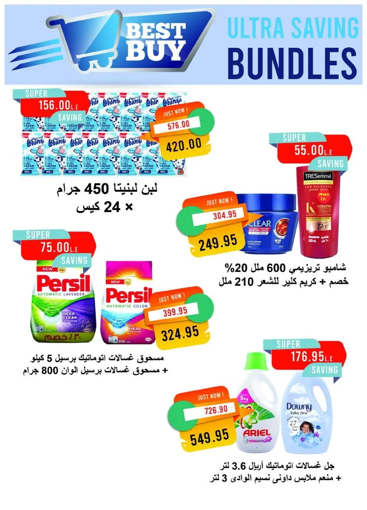 عروض مترو ماركت نوفمبر 2025 | 🛒 خصومات كبيرة على الجبن والمنظفات والمنتجات الحصرية 🧀🧼 3 عروض مترو ماركت نوفمبر 2025 | 🛒 خصومات كبيرة على الجبن والمنظفات والمنتجات الحصرية 🧀🧼