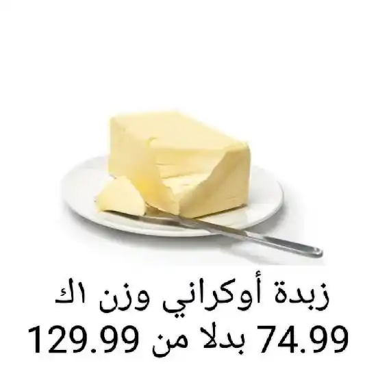 عروض هايبر الشرقية اليوم – تخفيضات كبيرة على السلع الأساسية واللحوم بأسعار ولا في الأحلام 3 3 عروض مصر عروض هايبر الشرقية 3 12