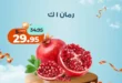 Fresh Kazyon offers from November 1st to 3rd, 2025 | 🥦 Fruits, vegetables, and cheese at fresh prices from Kazyon 🍎🧀