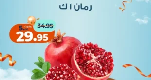 Fresh Kazyon offers from November 1st to 3rd, 2025 | 🥦 Fruits, vegetables, and cheese at fresh prices from Kazyon 🍎🧀