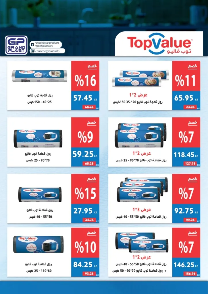 عروض هايبروان HyperOne نوفمبر 2025 | 🎉 خصومات تصل إلى 50% على منتجات Top Value