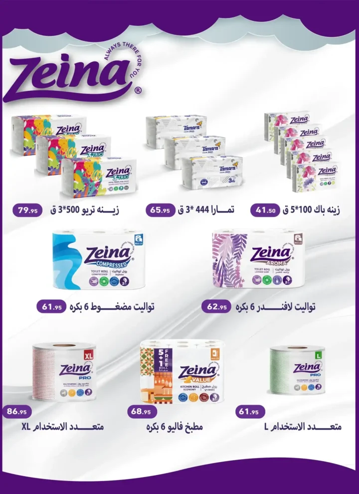 تخفيضات الجمعة البيضاء من 13 حتى 25 نوفمبر