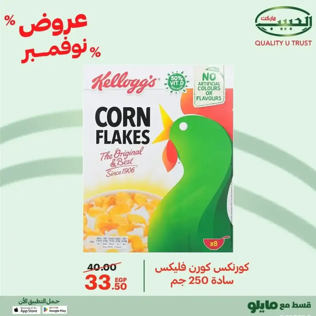 خصومات قوية على الزيت والسمن والبقالة