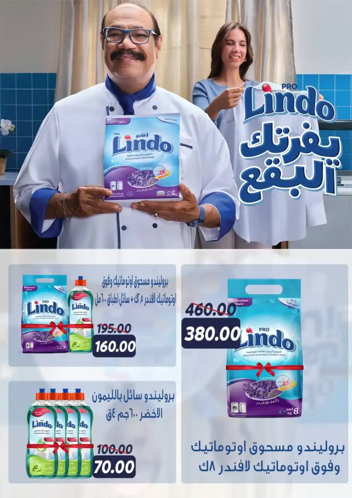  خصومات قوية على كل احتياجات بيتك